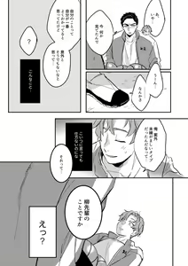 Page 38 of Zenzen Muchuu ja Nai - preview thumbnail