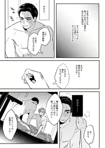 Page 42 of Zenzen Muchuu ja Nai - preview thumbnail