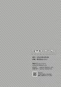 Page 47 of Zenzen Muchuu ja Nai - preview thumbnail
