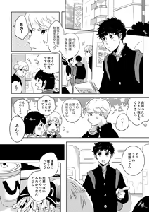Page 7 of Zenzen Muchuu ja Nai - preview thumbnail