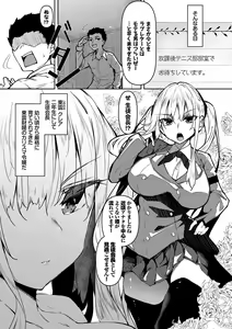 Page 56 of Saimin Tengoku - Hypnosis Heaven - preview thumbnail