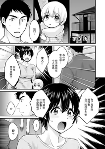 Tonari no Papa no Seiyoku ga Sugokute Komattemasu! Ch.3 — hentai manga cover on Fhentai