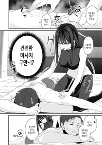 Page 4 of Saori no Hajimete Delivery│사오리의 첫 딜리버리 - preview thumbnail