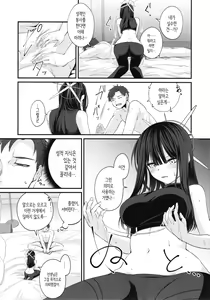 Page 5 of Saori no Hajimete Delivery│사오리의 첫 딜리버리 - preview thumbnail