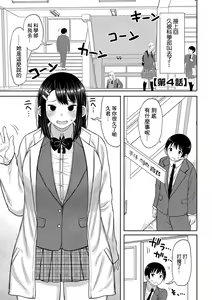 Kotoshi kara Kyougaku no Gakkou ni Nyuugaku shitara Otoko ga Boku dake datta Ch. 4 — hentai manga cover on Fhentai