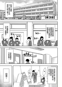 Kotoshi kara Kyougaku no Gakkou ni Nyuugaku shitara Otoko ga Boku dake datta Ch. 3 — hentai manga cover on Fhentai