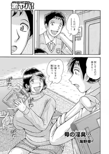 Haha no Inshuu... — hentai manga cover on Fhentai