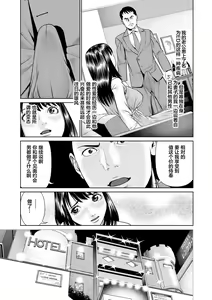 Page 101 of Mousou Tsuma - preview thumbnail