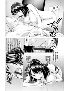 Page 102 of Mousou Tsuma - preview thumbnail
