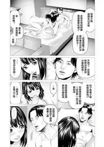 Page 103 of Mousou Tsuma - preview thumbnail