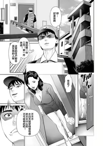 Page 115 of Mousou Tsuma - preview thumbnail