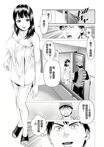 Page 117 of Mousou Tsuma - preview thumbnail
