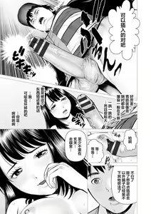 Page 123 of Mousou Tsuma - preview thumbnail