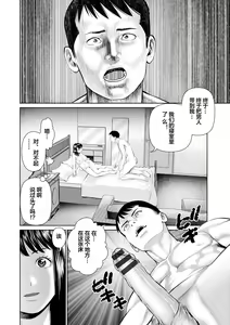 Page 124 of Mousou Tsuma - preview thumbnail