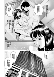 Page 132 of Mousou Tsuma - preview thumbnail
