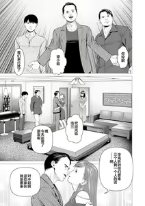Page 133 of Mousou Tsuma - preview thumbnail