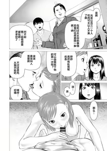 Page 134 of Mousou Tsuma - preview thumbnail
