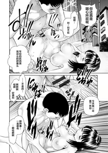 Page 164 of Mousou Tsuma - preview thumbnail