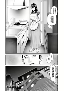 Page 184 of Mousou Tsuma - preview thumbnail