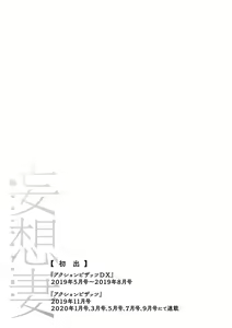 Page 187 of Mousou Tsuma - preview thumbnail