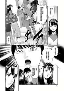 Page 28 of Mousou Tsuma - preview thumbnail
