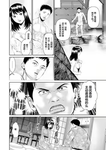 Page 44 of Mousou Tsuma - preview thumbnail