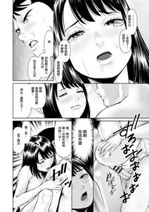 Page 54 of Mousou Tsuma - preview thumbnail