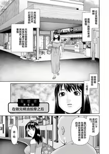 Page 59 of Mousou Tsuma - preview thumbnail