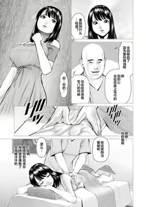 Page 61 of Mousou Tsuma - preview thumbnail
