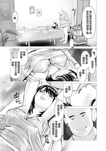 Page 63 of Mousou Tsuma - preview thumbnail