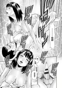 Page 73 of Mousou Tsuma - preview thumbnail