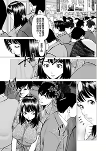 Page 79 of Mousou Tsuma - preview thumbnail