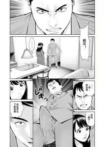 Page 81 of Mousou Tsuma - preview thumbnail