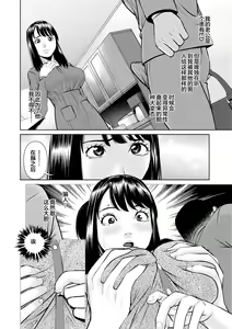 Page 82 of Mousou Tsuma - preview thumbnail