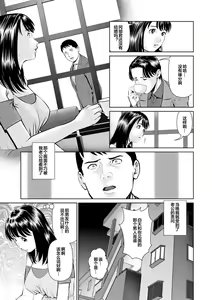 Page 9 of Mousou Tsuma - preview thumbnail