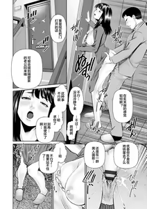 Page 92 of Mousou Tsuma - preview thumbnail