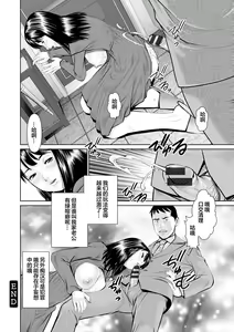 Page 94 of Mousou Tsuma - preview thumbnail
