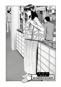Page 95 of Mousou Tsuma - preview thumbnail