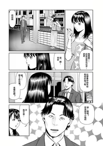 Page 96 of Mousou Tsuma - preview thumbnail