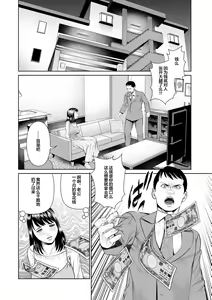 Page 100 of Mousou Tsuma - preview thumbnail
