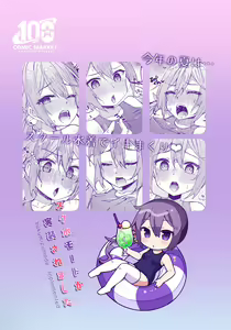 Page 18 of Sukumizu Mode ga Jissou saremashita - preview thumbnail