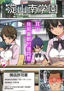 Page 3 of do ko de mo fuuzoku demise kyokasho wo tenii ret a no de kinjo no gakuen wo pu re i issai na shi no chou  yuuryou fuuzokuten ni shi te mi ta - preview thumbnail
