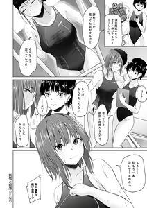 Page 168 of Kureochite - preview thumbnail