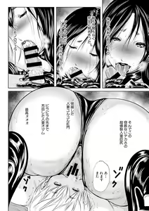 Page 168 of Hitozuma Hello Work - preview thumbnail