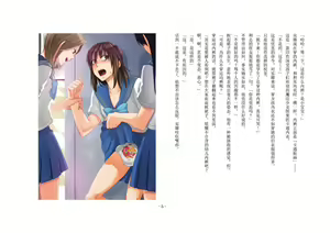 Page 3 of Musume Ni Sareta Otoko ~Daisan Choukyou Seitenkan To Shitsuke Naoshi~ - preview thumbnail