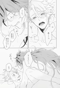 Page 56 of Happy End no Ato de - preview thumbnail