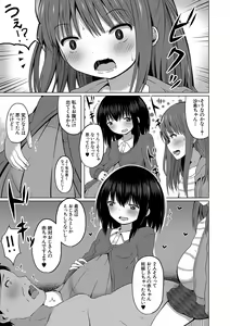 Page 168 of Ninshin Shoujo "Mesugaki datte Haramitai!" - Pregnant girl, even a female kid seems to be pregnant. - preview thumbnail