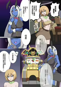 Page 3 of Demon Casino - preview thumbnail