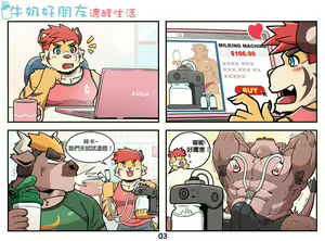 Page 3 of My Milky Roomie: Dairy On The Daily - preview thumbnail