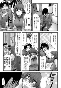 Page 176 of Renai Joshi wa Mae shika Minai! ~Hito ni wa Sorezore Jijou ga Aru~ - preview thumbnail